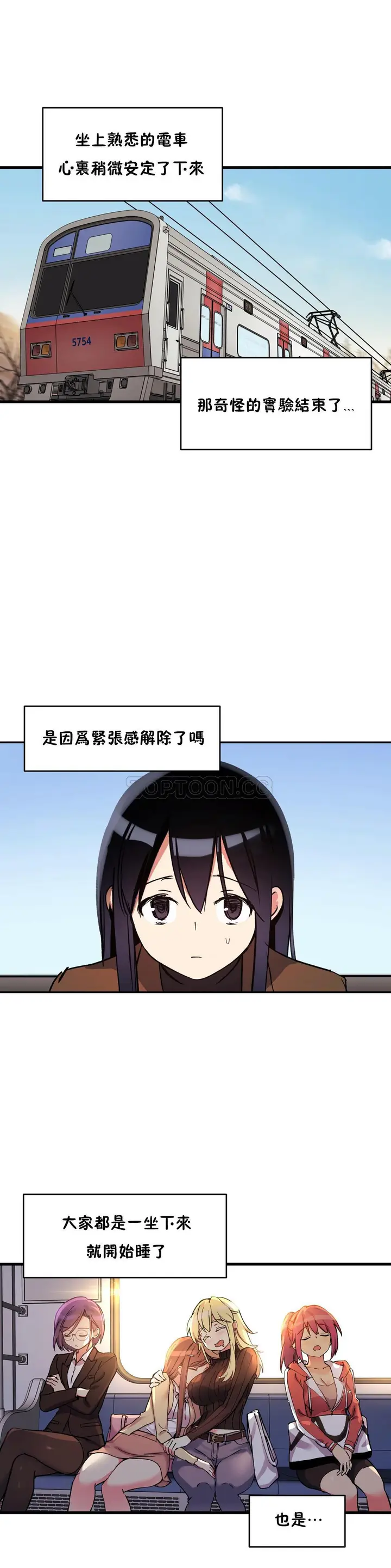漫画《初恋小白鼠》第40话第12张图