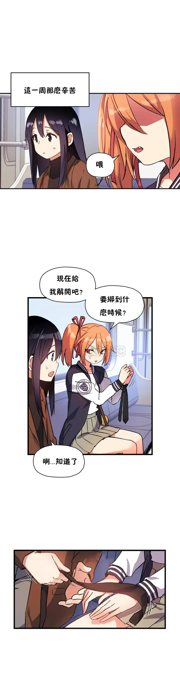 漫画《初恋小白鼠》第40话第13张图