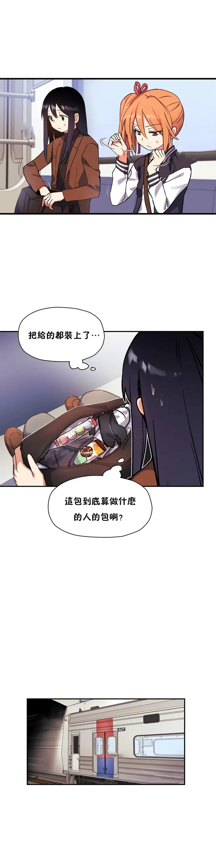 漫画《初恋小白鼠》第40话第14张图