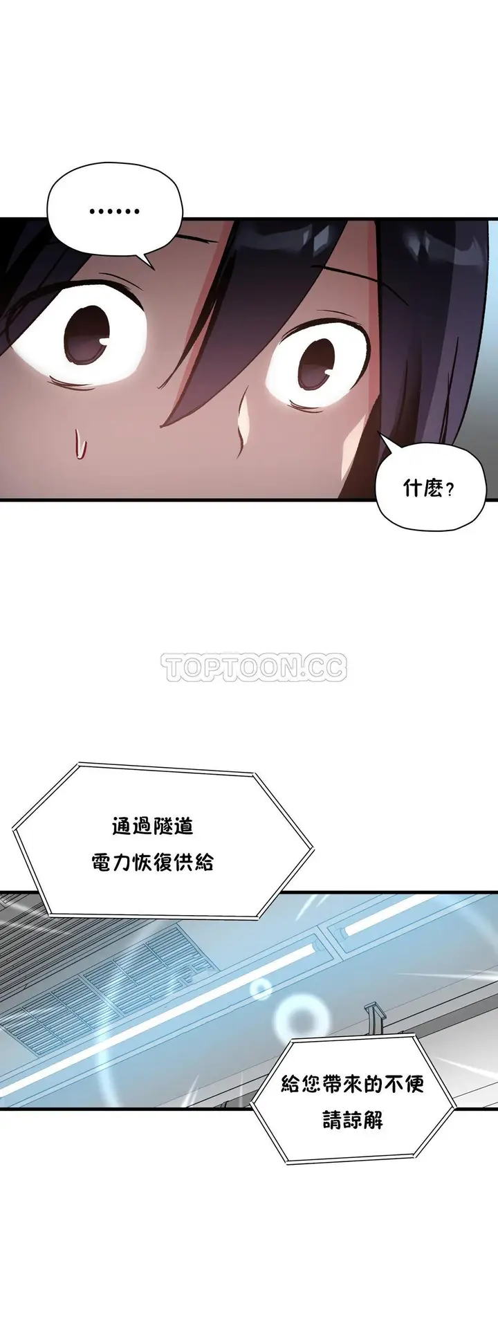 漫画《初恋小白鼠》第40话第17张图