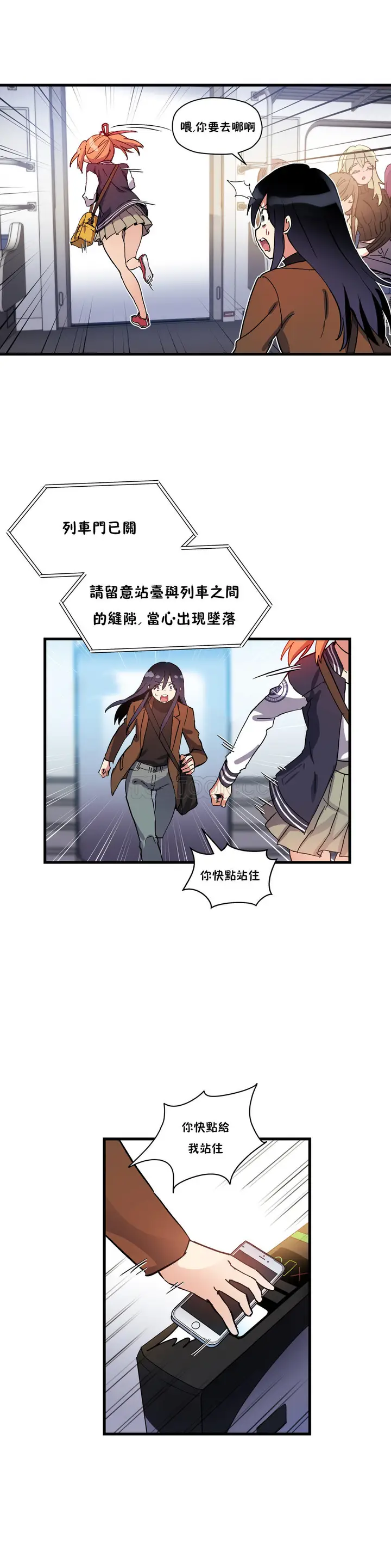 漫画《初恋小白鼠》第40话第20张图