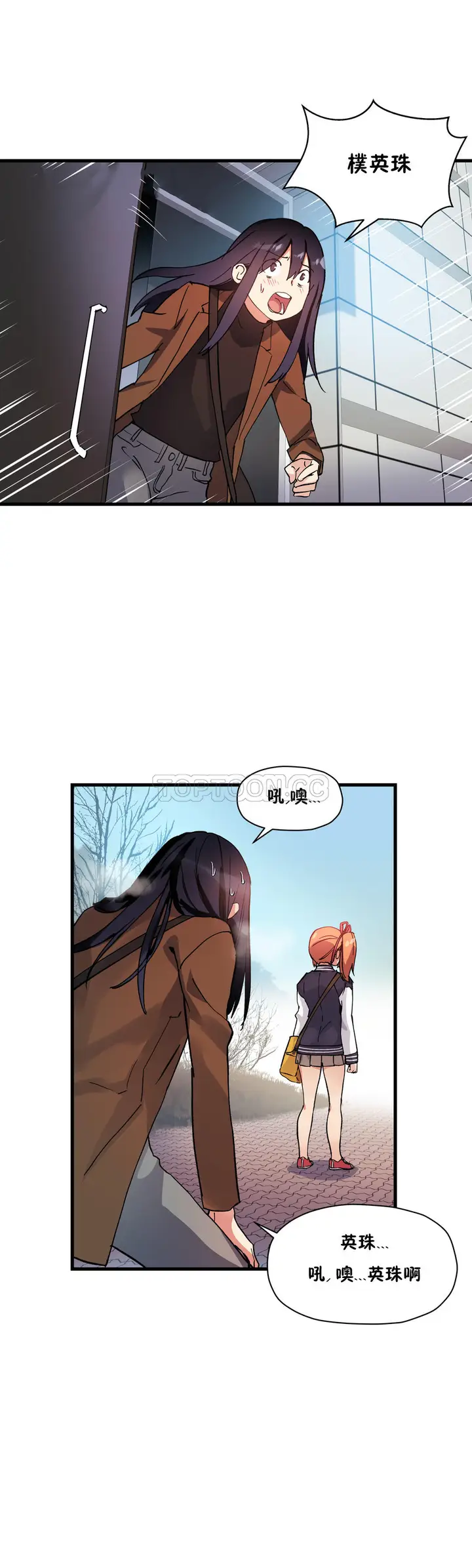 漫画《初恋小白鼠》第40话第21张图