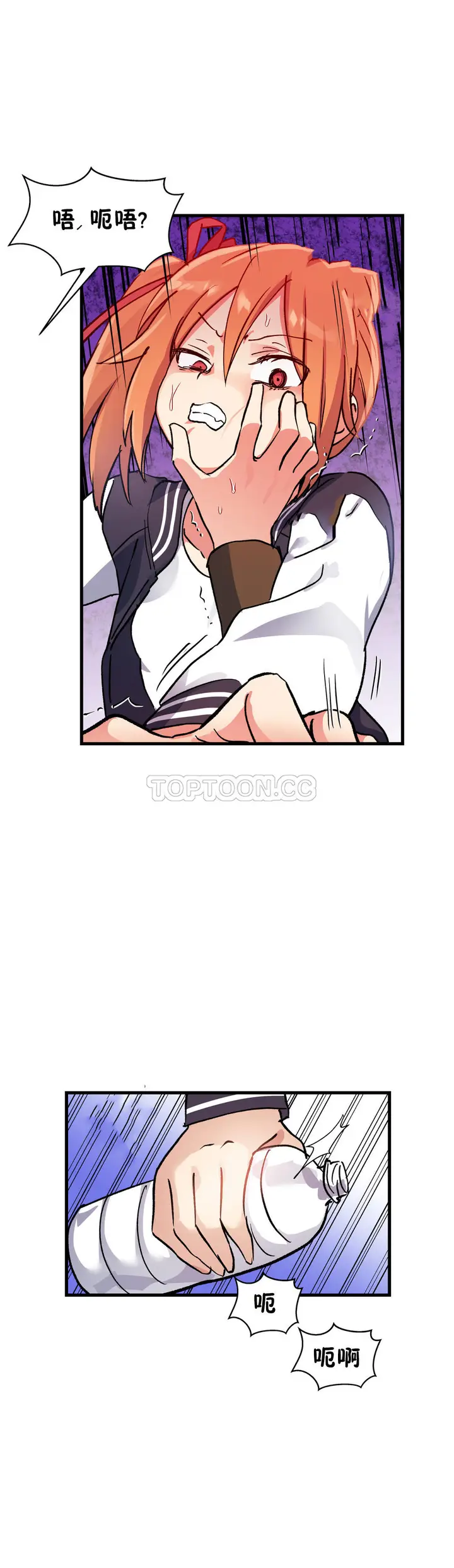 漫画《初恋小白鼠》第41话第13张图