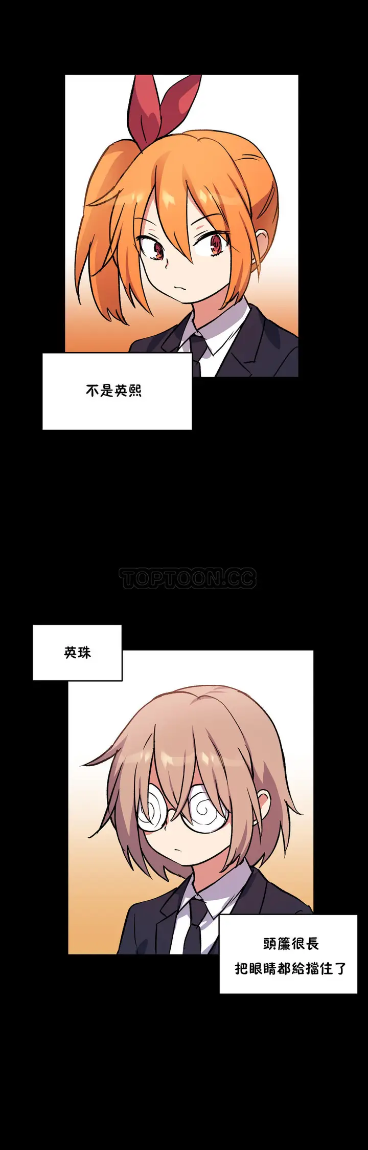 漫画《初恋小白鼠》第41话第21张图