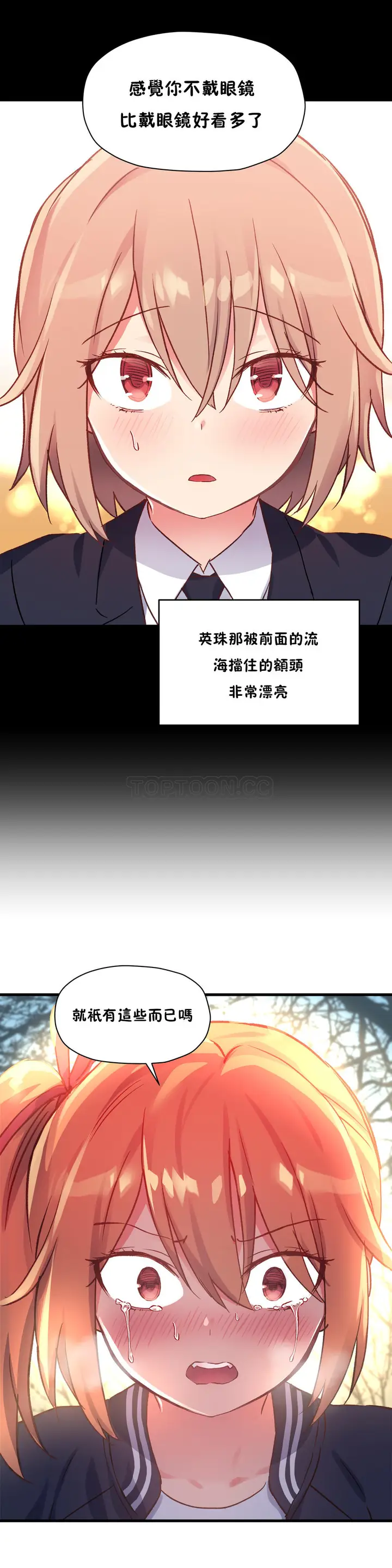 漫画《初恋小白鼠》第41话第24张图