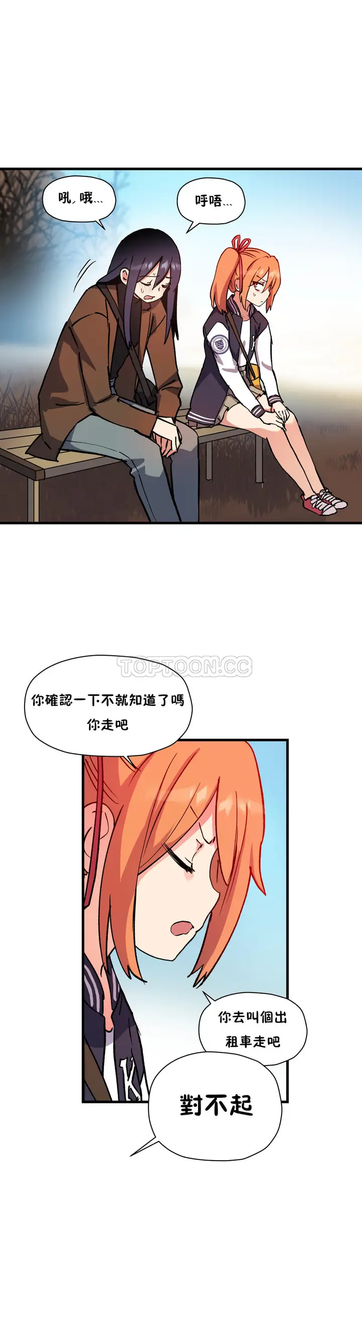 漫画《初恋小白鼠》第41话第3张图