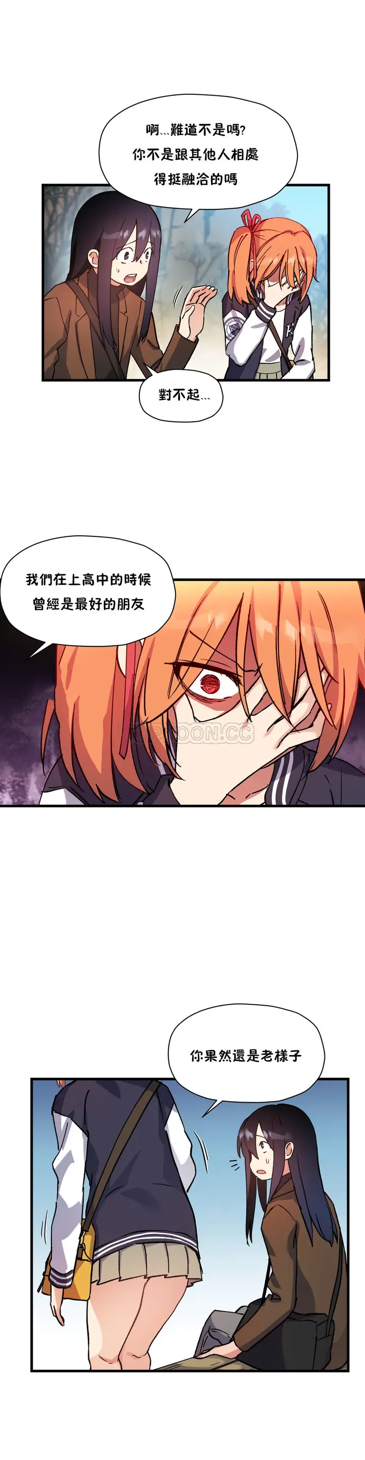 漫画《初恋小白鼠》第41话第5张图