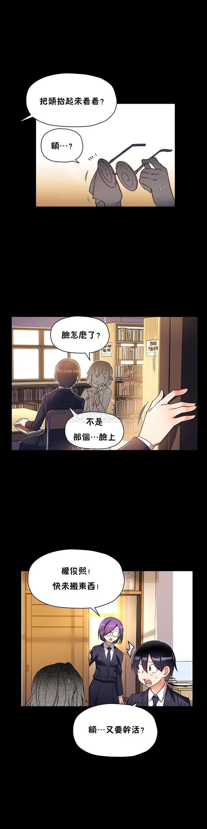漫画《初恋小白鼠》第42话第14张图