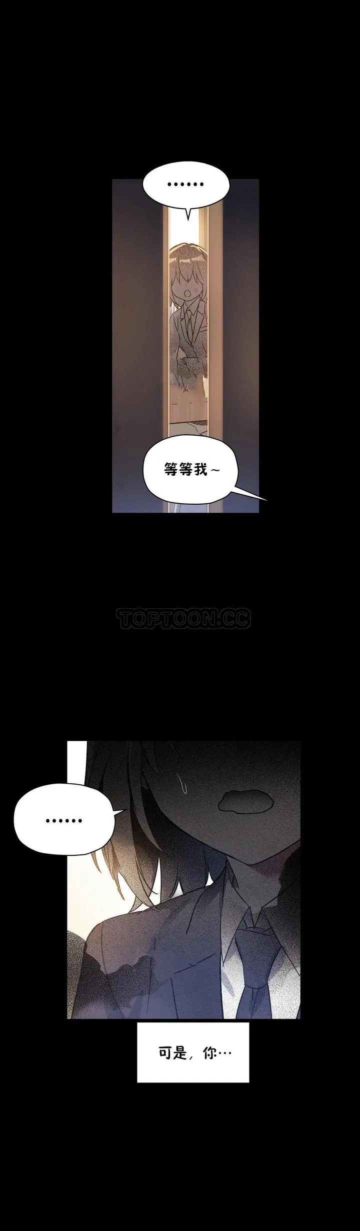 漫画《初恋小白鼠》第42话第16张图