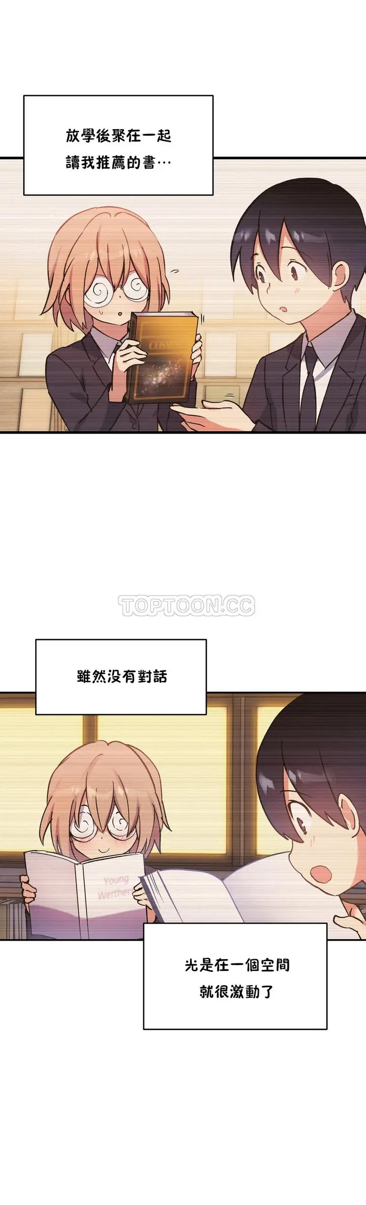 漫画《初恋小白鼠》第42话第19张图