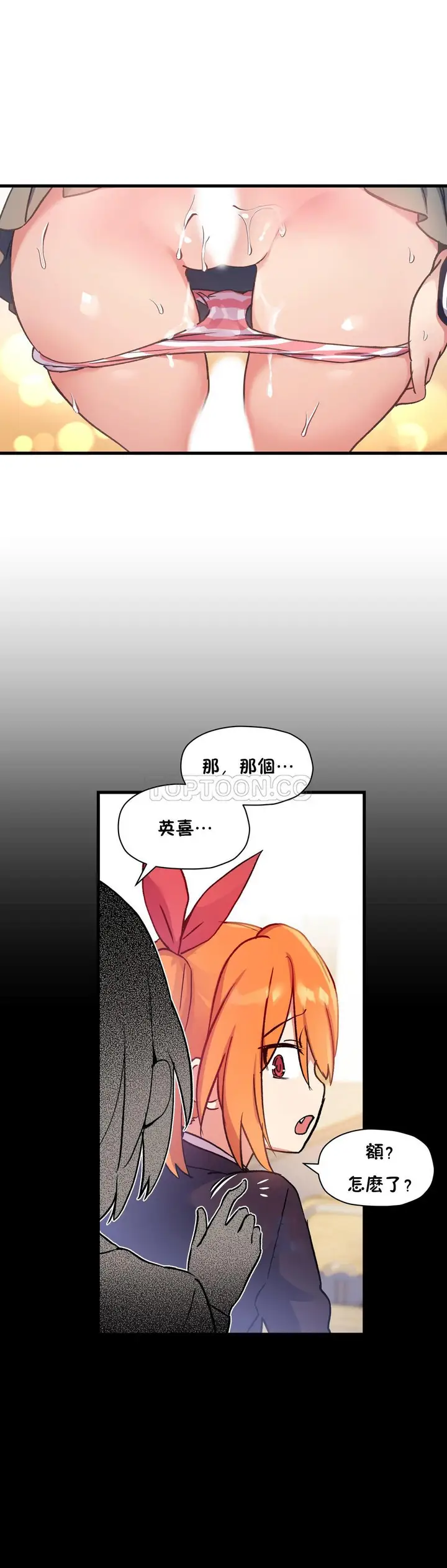 漫画《初恋小白鼠》第42话第31张图