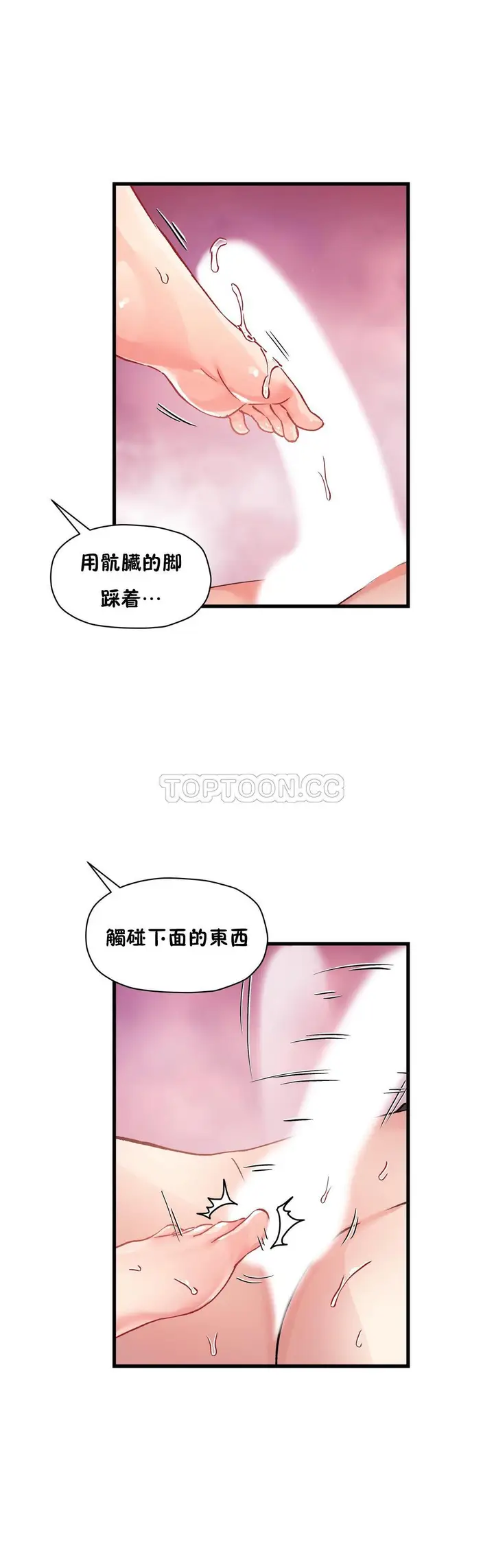 漫画《初恋小白鼠》第42话第6张图
