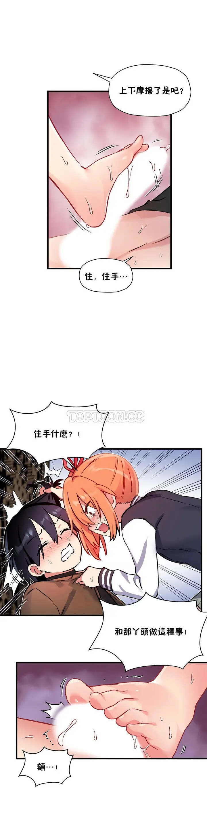 漫画《初恋小白鼠》第42话第7张图