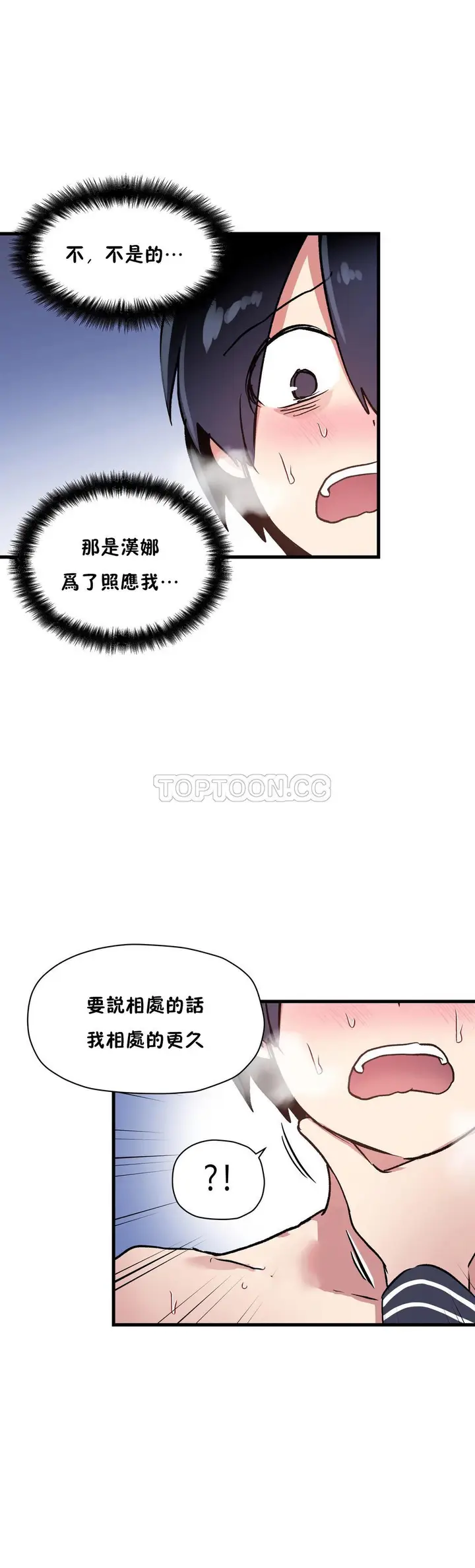 漫画《初恋小白鼠》第43话第18张图