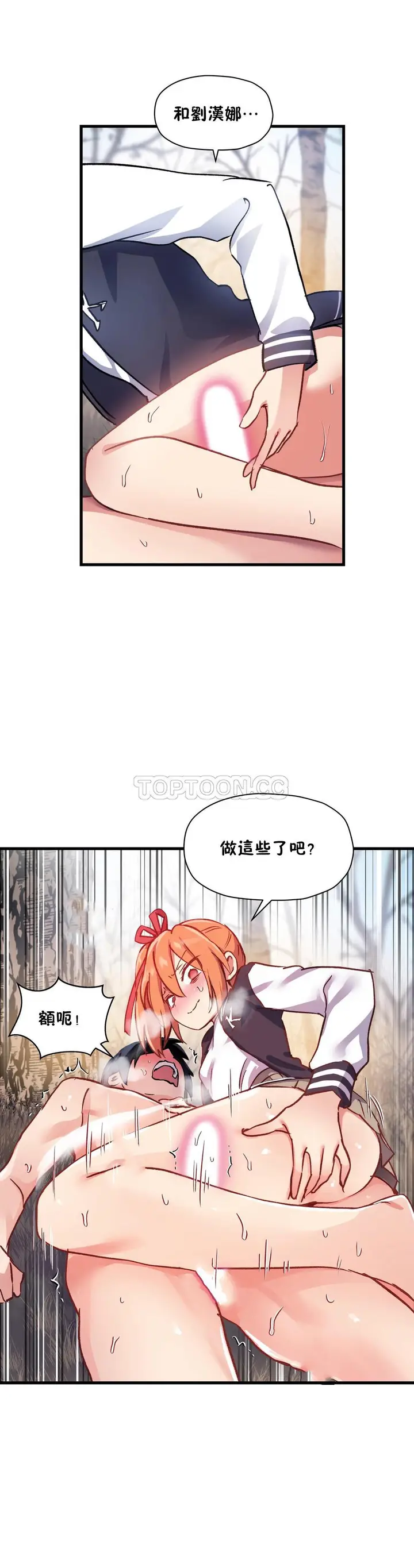 漫画《初恋小白鼠》第43话第20张图
