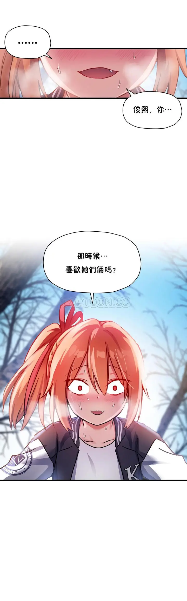 漫画《初恋小白鼠》第43话第26张图
