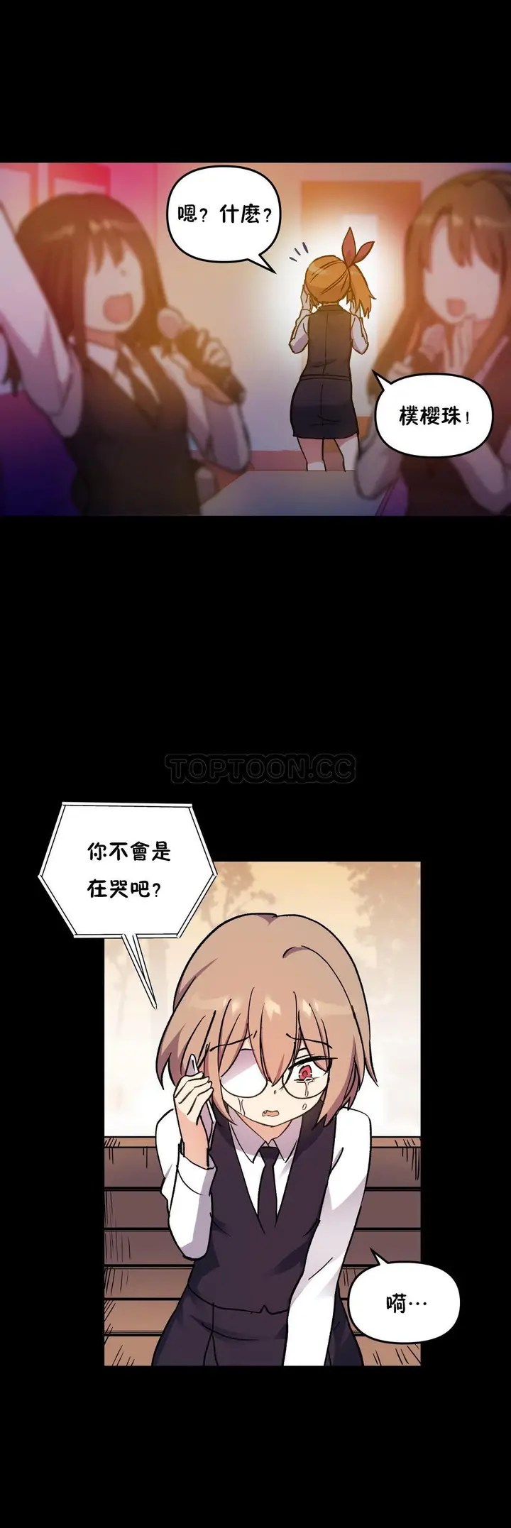 漫画《初恋小白鼠》第44话第10张图