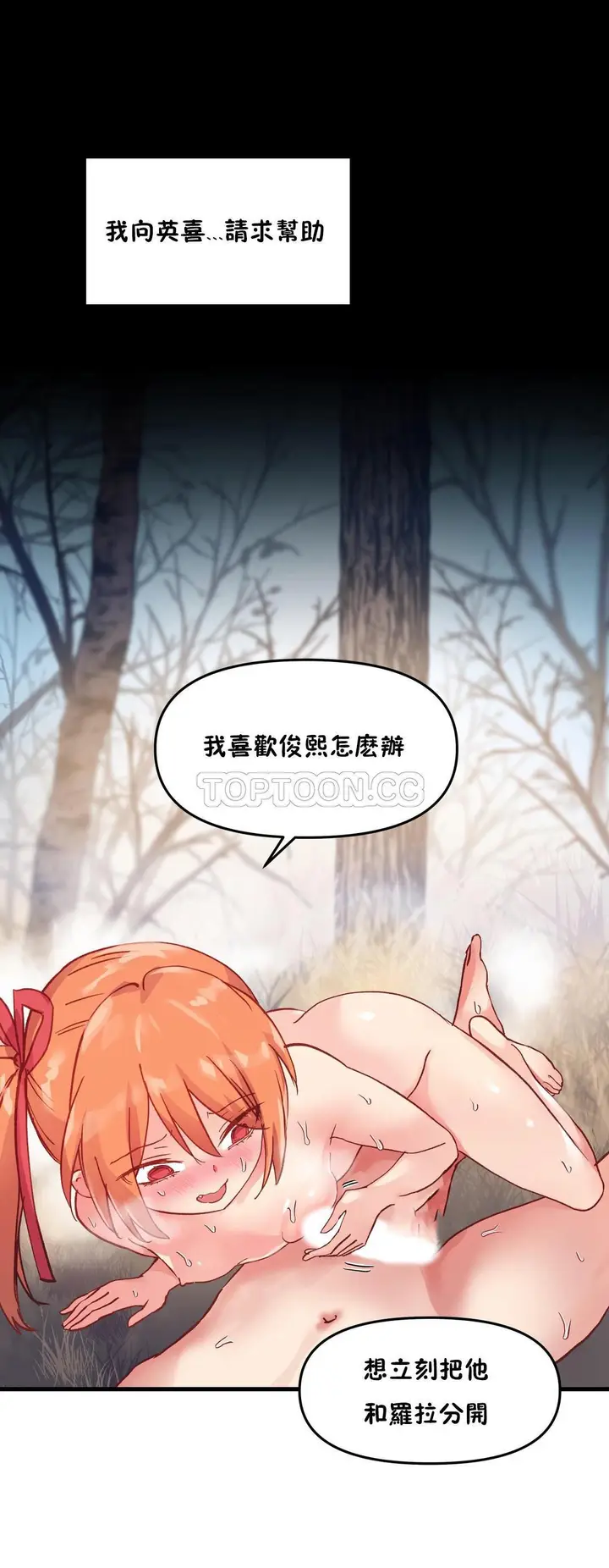 漫画《初恋小白鼠》第44话第12张图