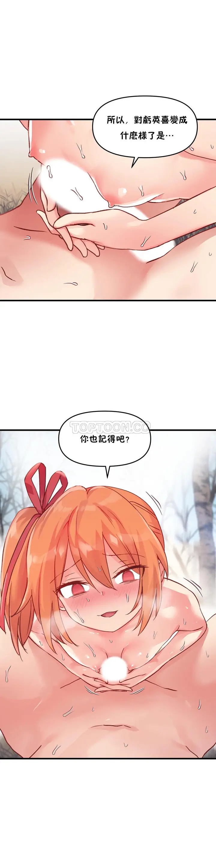 漫画《初恋小白鼠》第44话第13张图