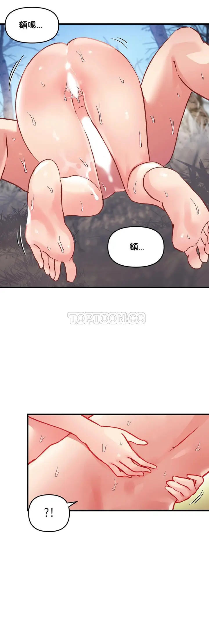 漫画《初恋小白鼠》第44话第14张图