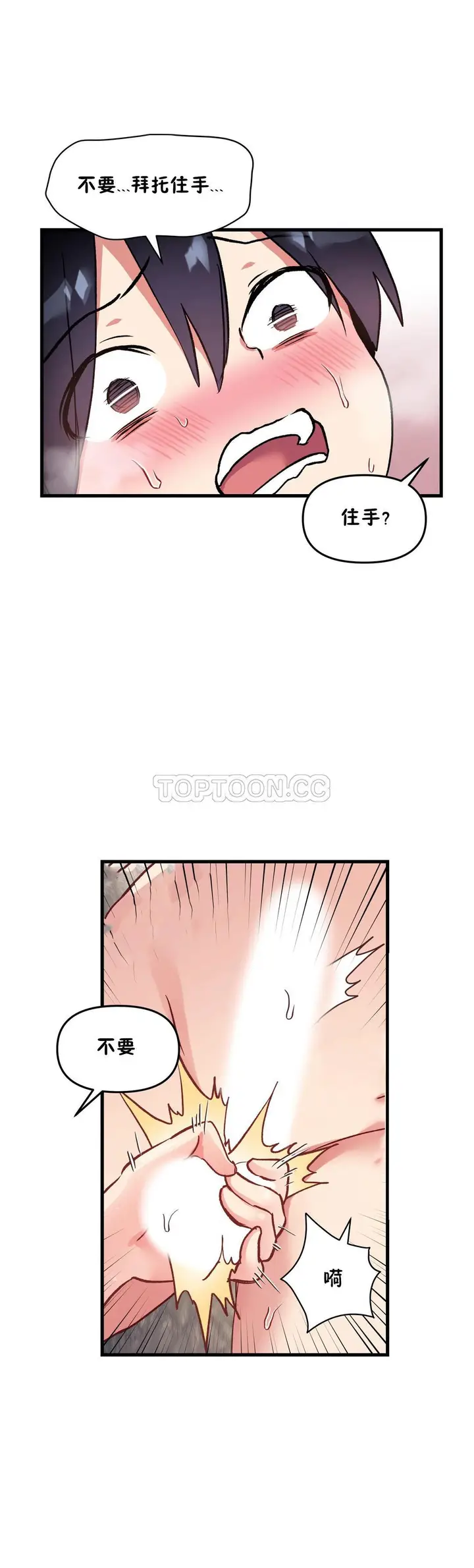 漫画《初恋小白鼠》第44话第18张图