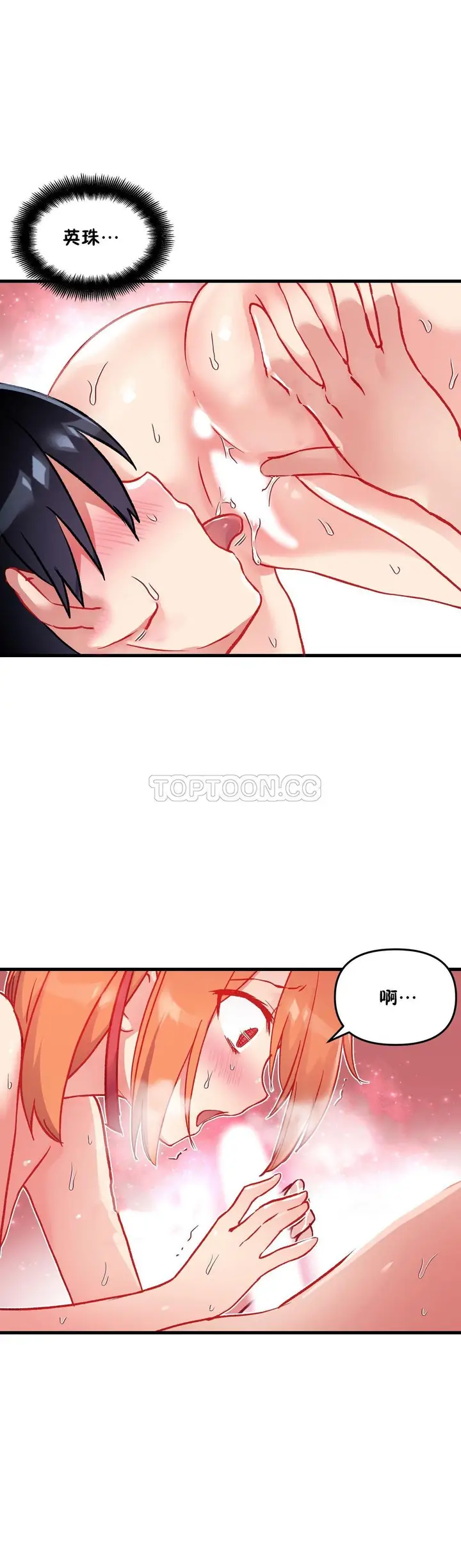 漫画《初恋小白鼠》第44话第21张图