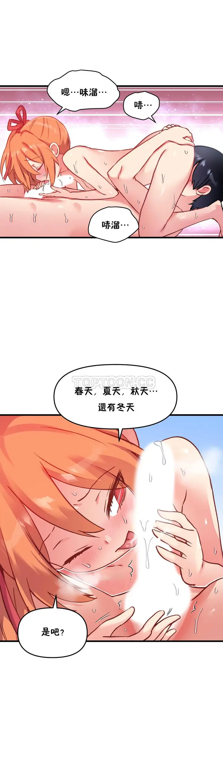 漫画《初恋小白鼠》第44话第24张图