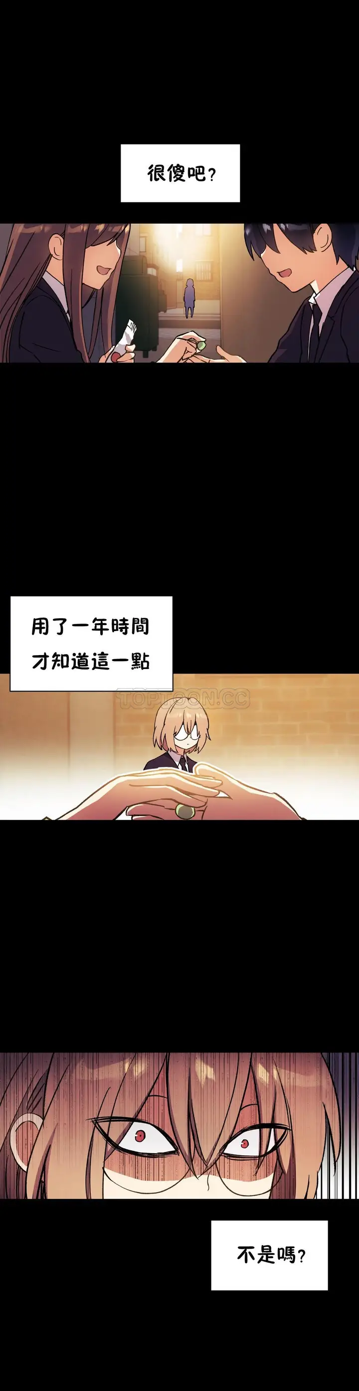 漫画《初恋小白鼠》第44话第29张图