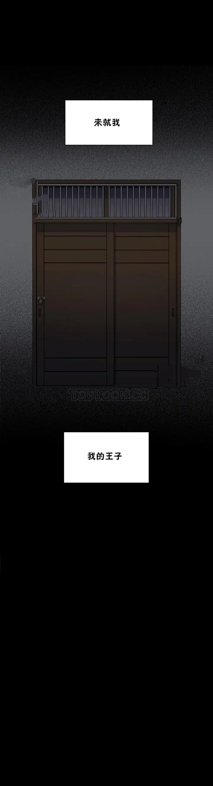 漫画《初恋小白鼠》第44话第33张图