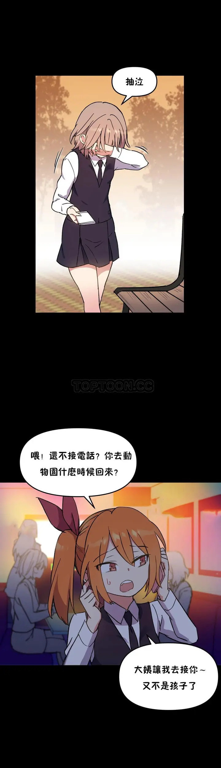 漫画《初恋小白鼠》第44话第9张图