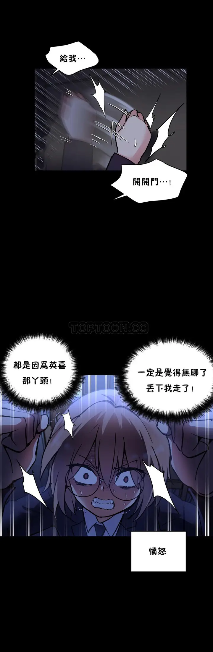 漫画《初恋小白鼠》第45话第12张图