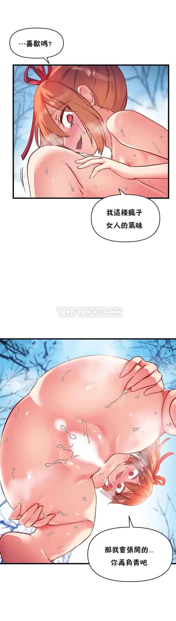 漫画《初恋小白鼠》第45话第25张图