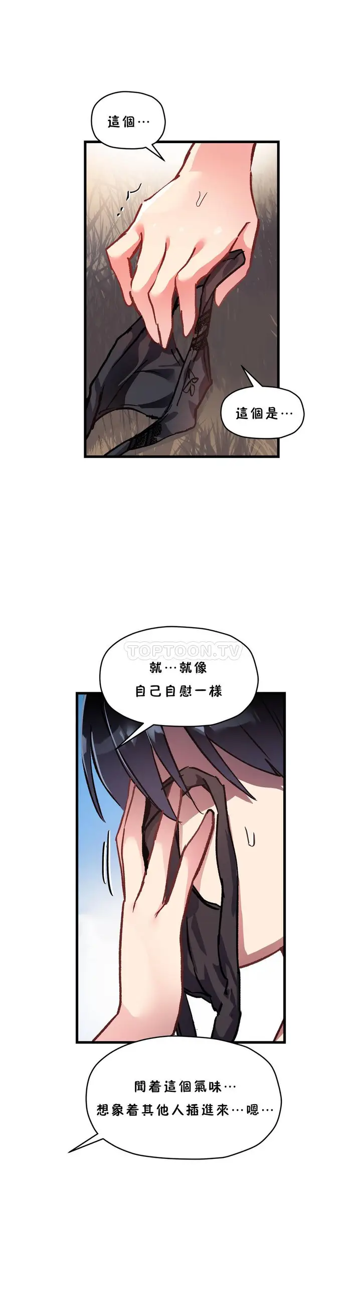 漫画《初恋小白鼠》第46话第12张图