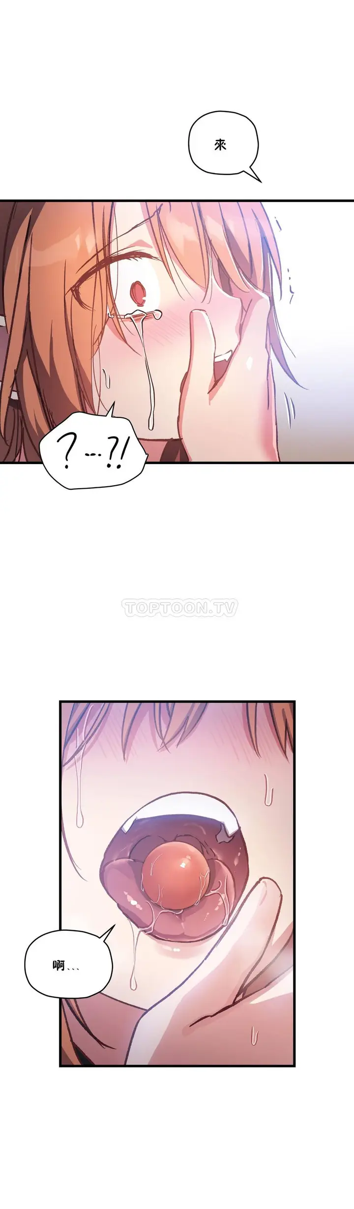 漫画《初恋小白鼠》第46话第17张图