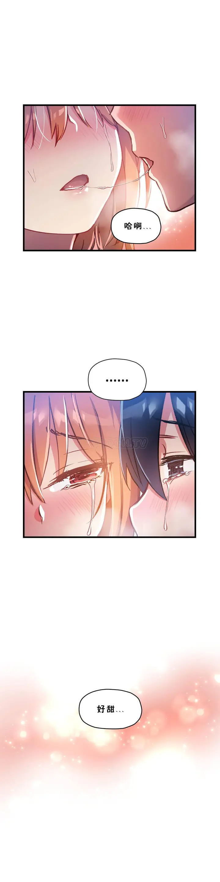 漫画《初恋小白鼠》第46话第19张图