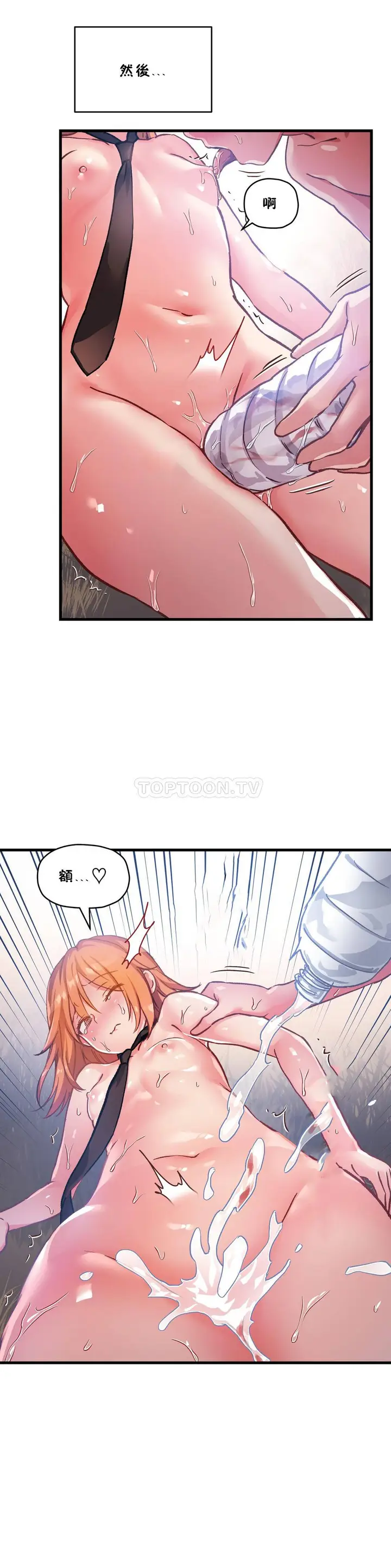漫画《初恋小白鼠》第46话第23张图