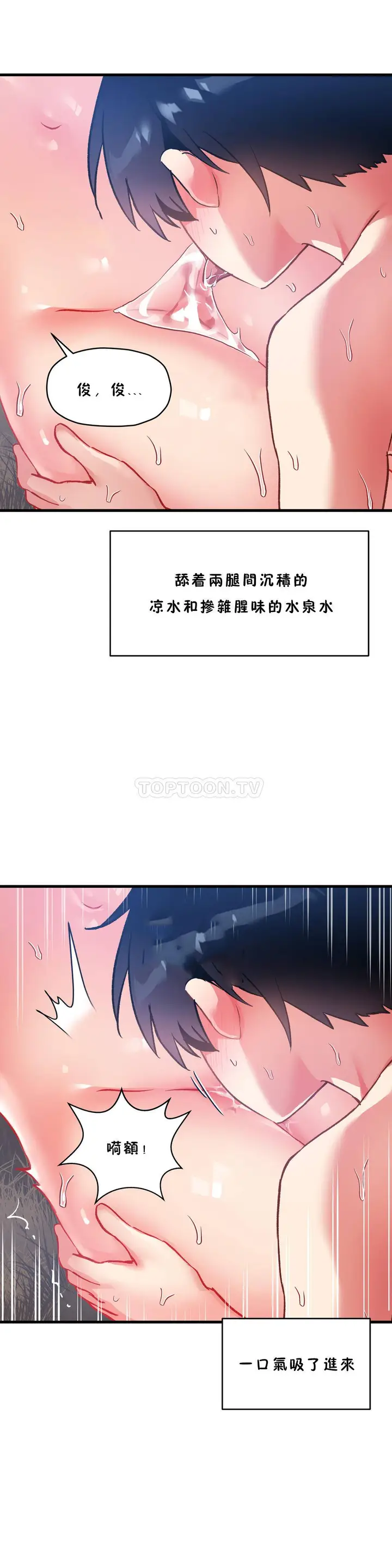 漫画《初恋小白鼠》第46话第24张图