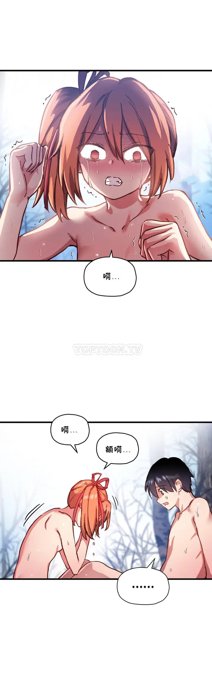 漫画《初恋小白鼠》第46话第8张图