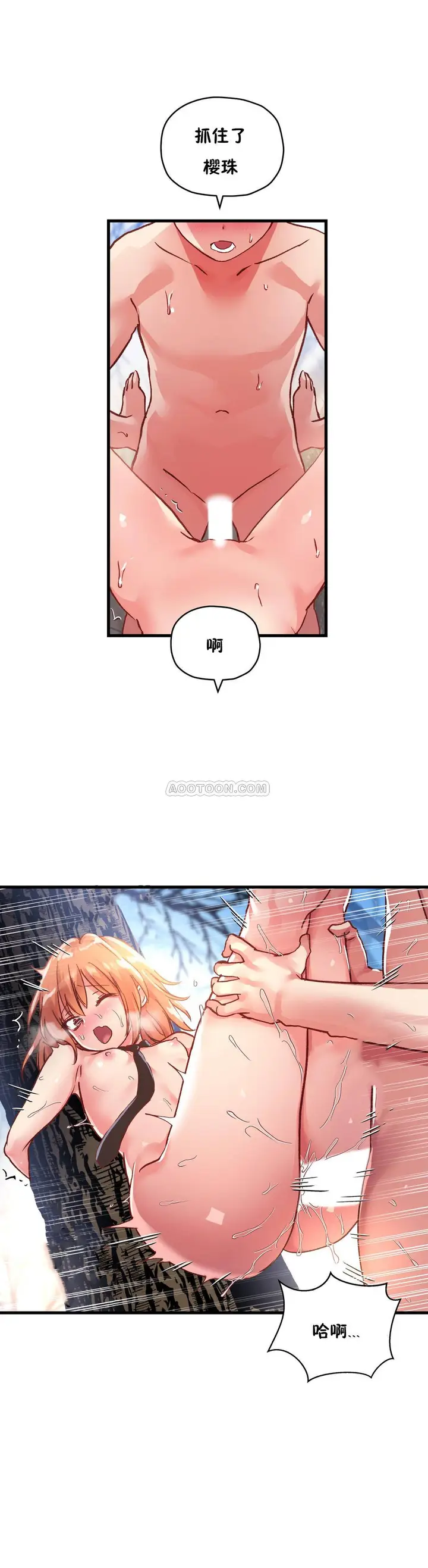 漫画《初恋小白鼠》第47话第12张图