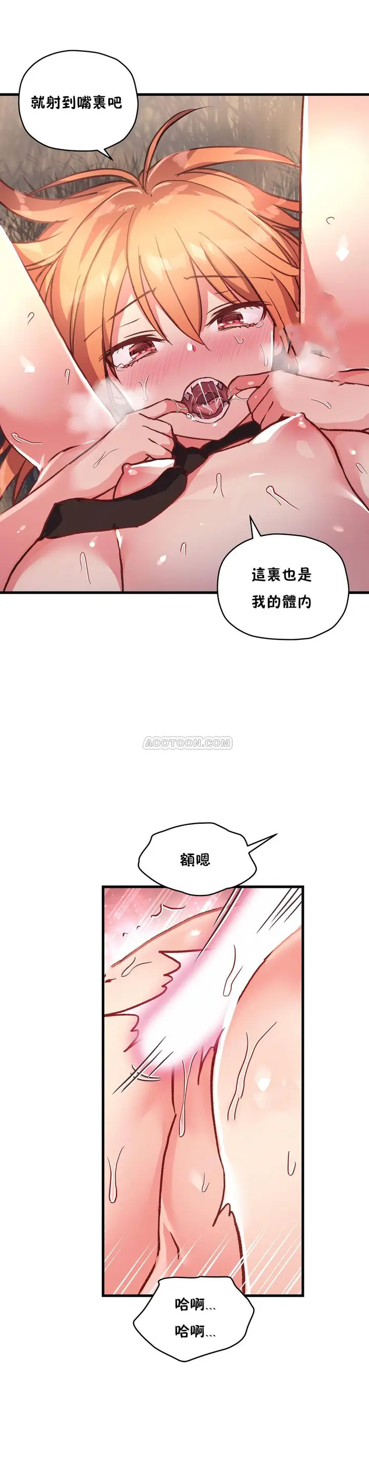 漫画《初恋小白鼠》第47话第18张图
