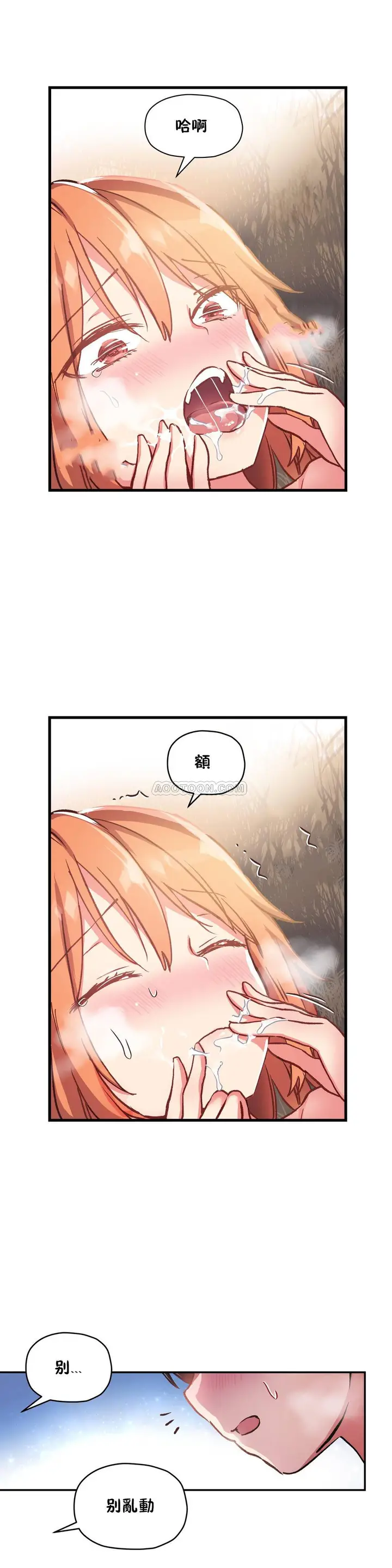 漫画《初恋小白鼠》第47话第20张图