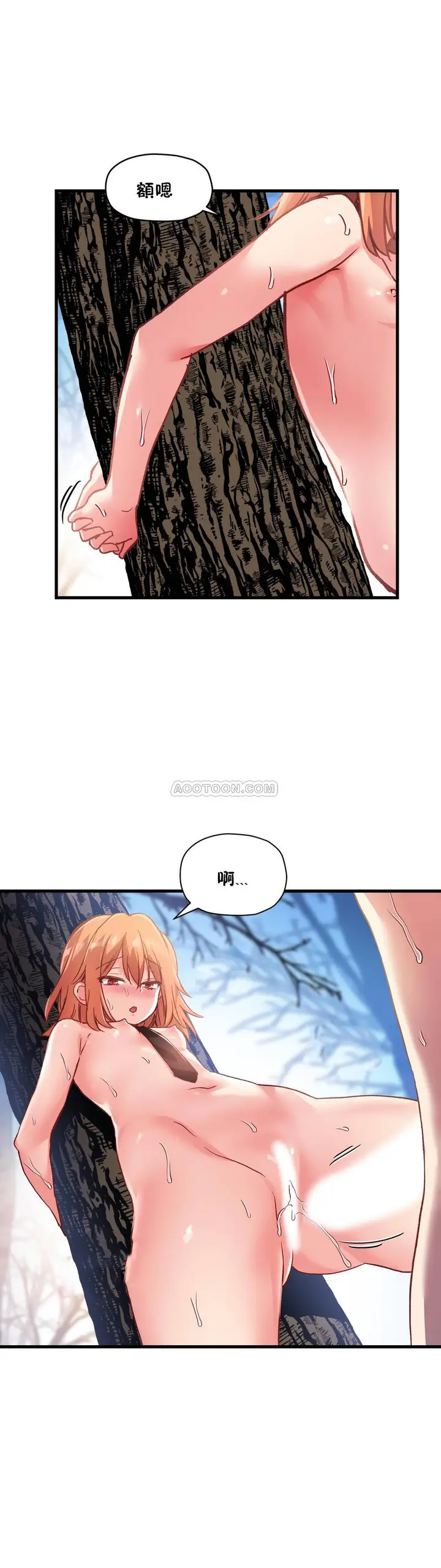 漫画《初恋小白鼠》第47话第8张图