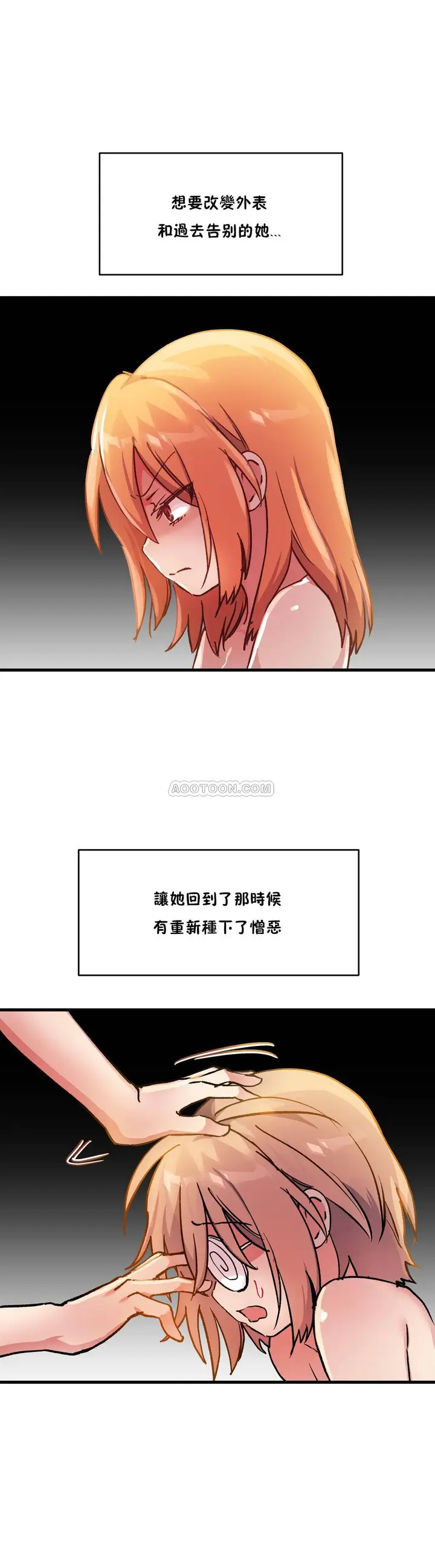 漫画《初恋小白鼠》第48话第14张图