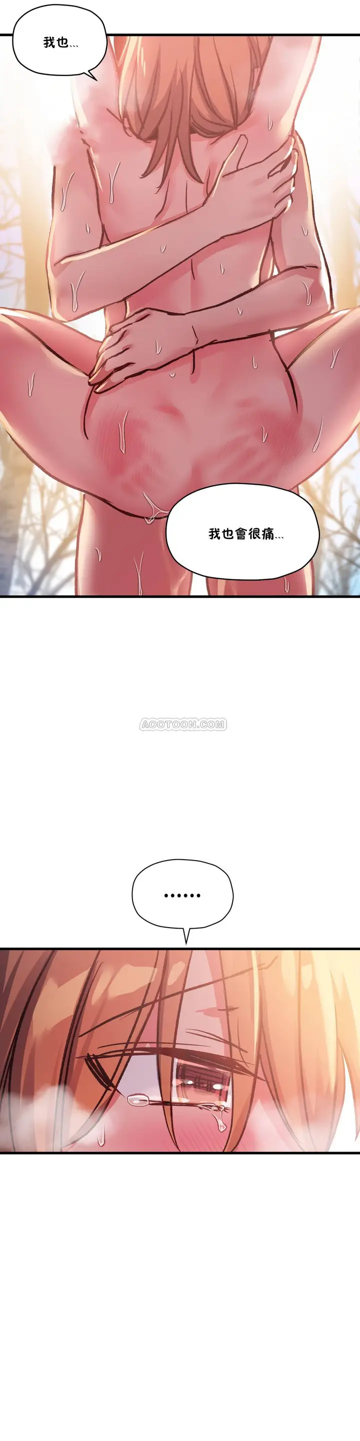 漫画《初恋小白鼠》第48话第16张图