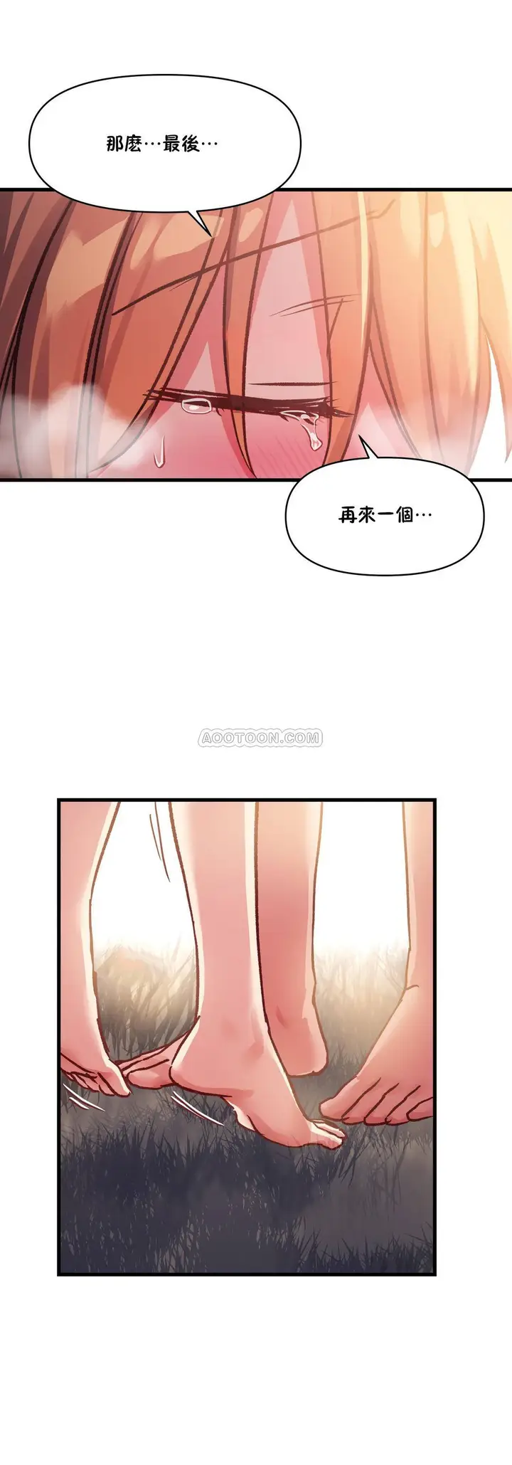 漫画《初恋小白鼠》第48话第17张图