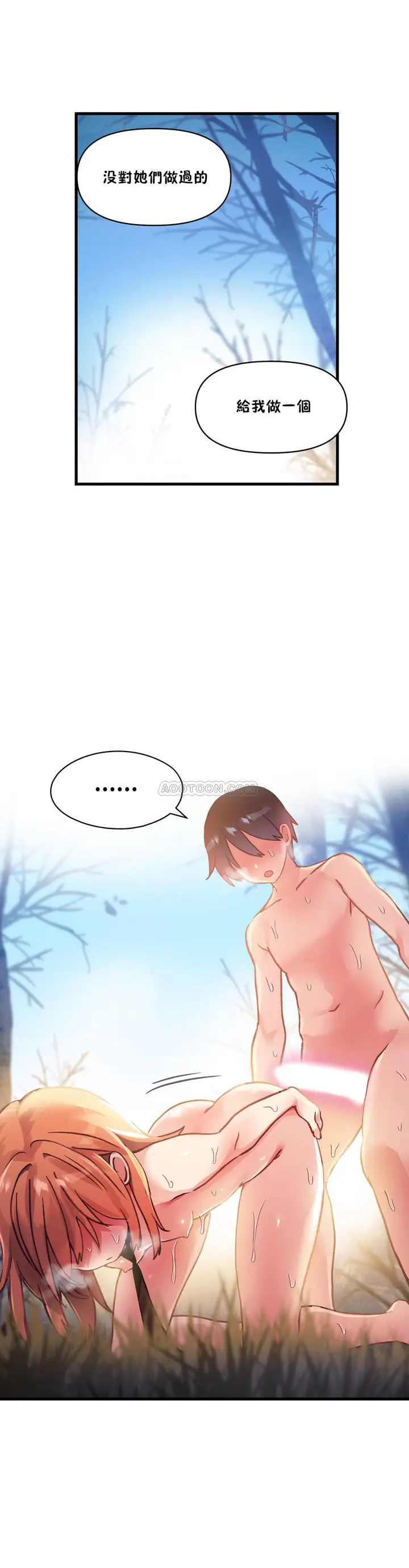 漫画《初恋小白鼠》第48话第18张图