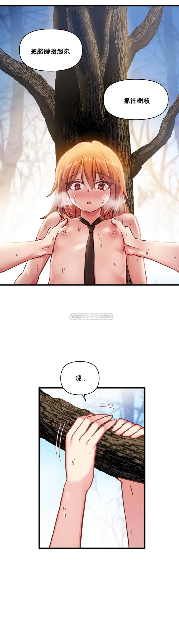 漫画《初恋小白鼠》第48话第2张图