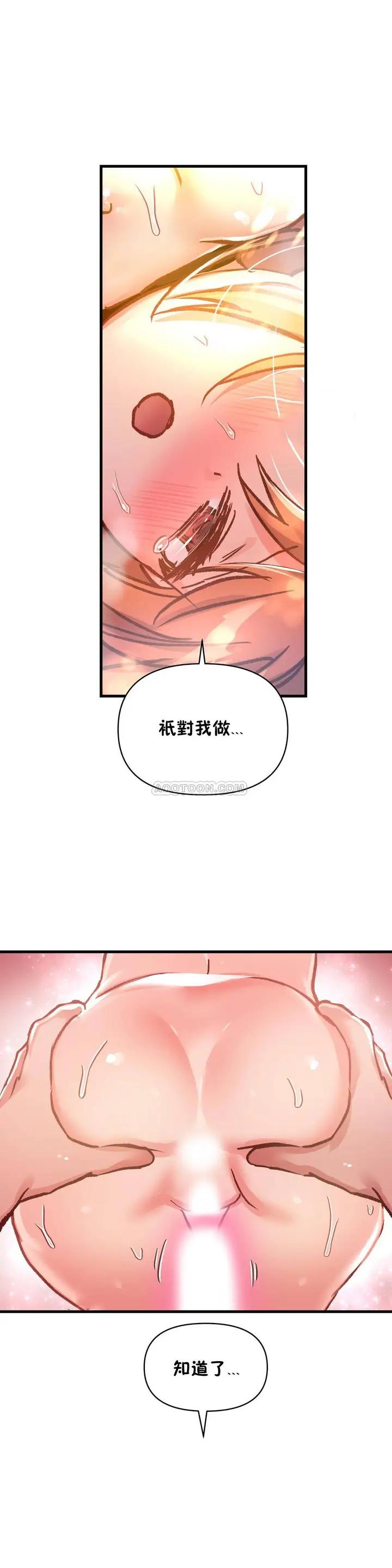 漫画《初恋小白鼠》第48话第21张图