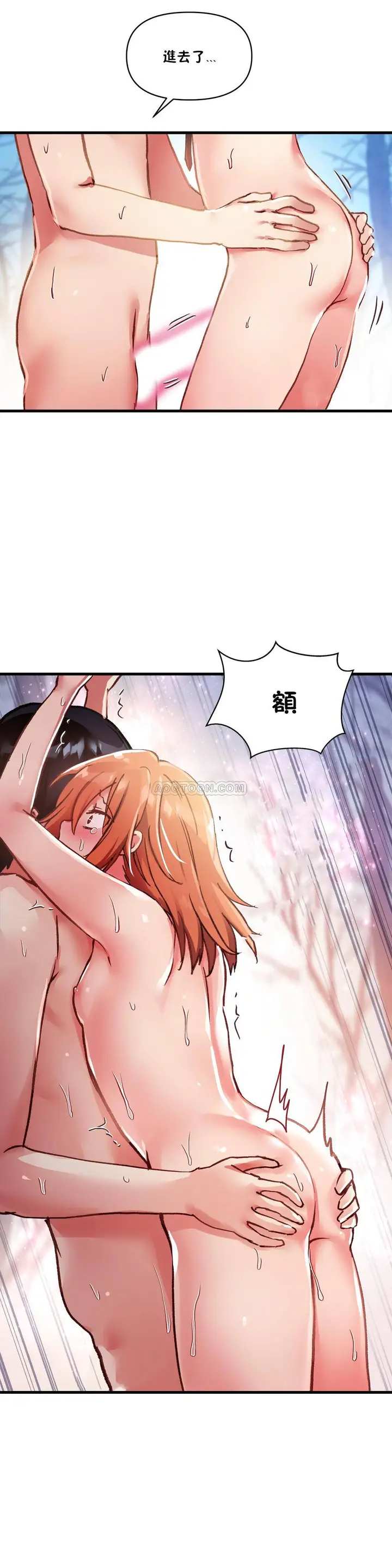 漫画《初恋小白鼠》第48话第4张图