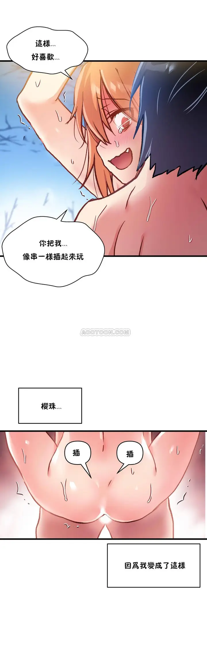 漫画《初恋小白鼠》第48话第8张图